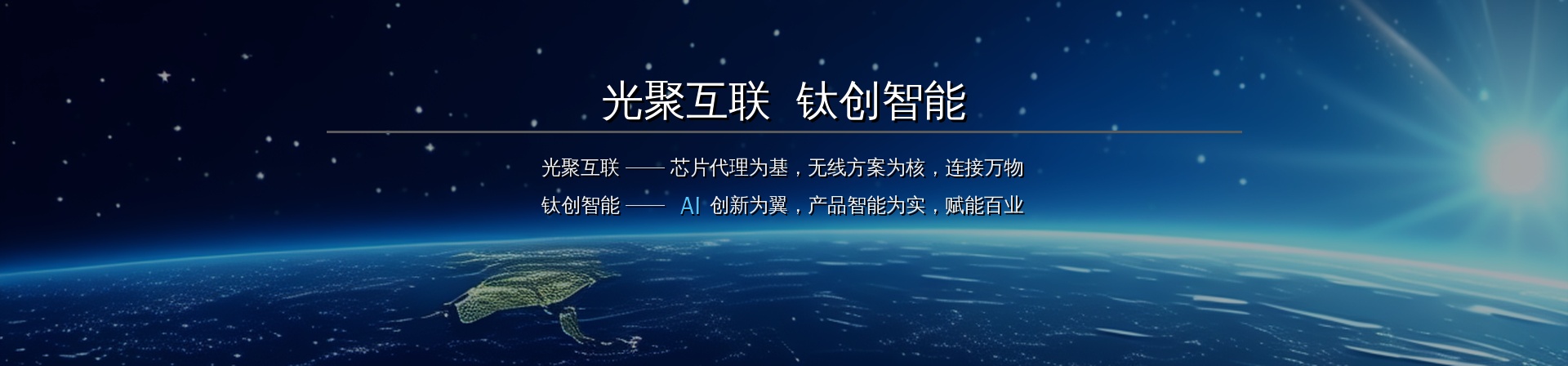 深圳市光钛科技有限公司